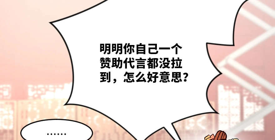 《重生娱乐圈：天后归来》117 第107页