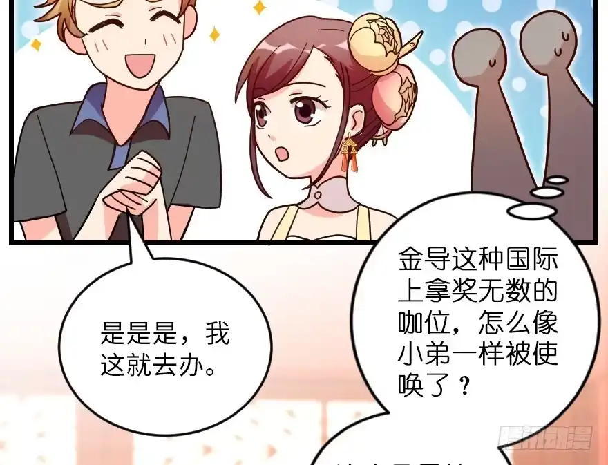 《重生娱乐圈：天后归来》118 第67页