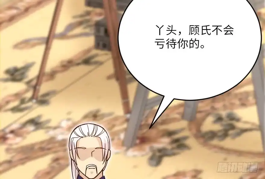 《重生娱乐圈：天后归来》118 第60页