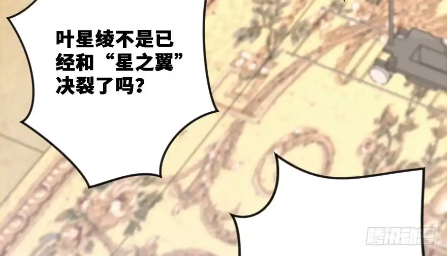 《重生娱乐圈：天后归来》118 第19页