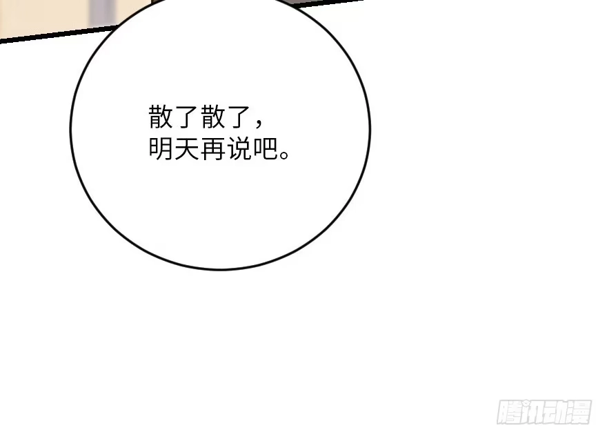 《重生娱乐圈：天后归来》118 第97页