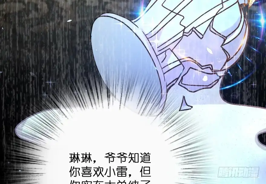 《重生娱乐圈：天后归来》118 第38页
