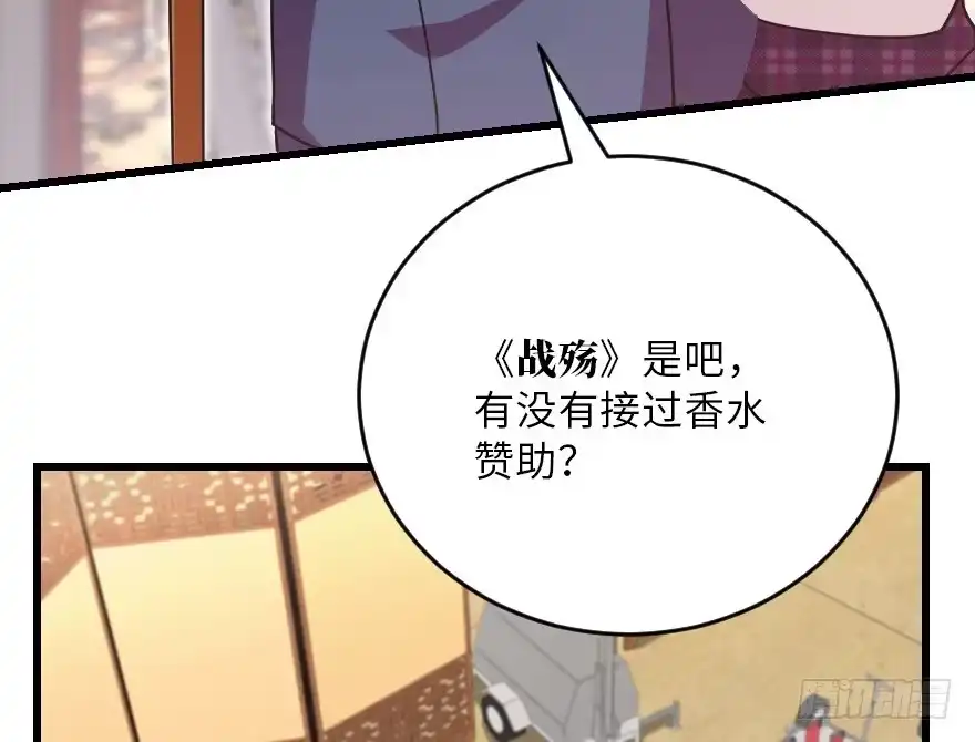 《重生娱乐圈：天后归来》118 第71页