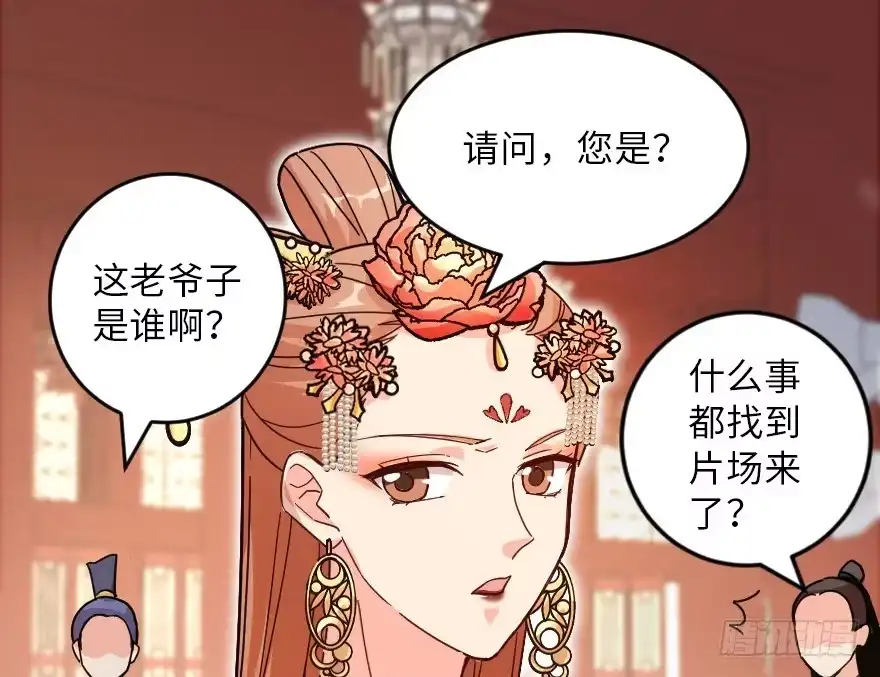 《重生娱乐圈：天后归来》118 第5页