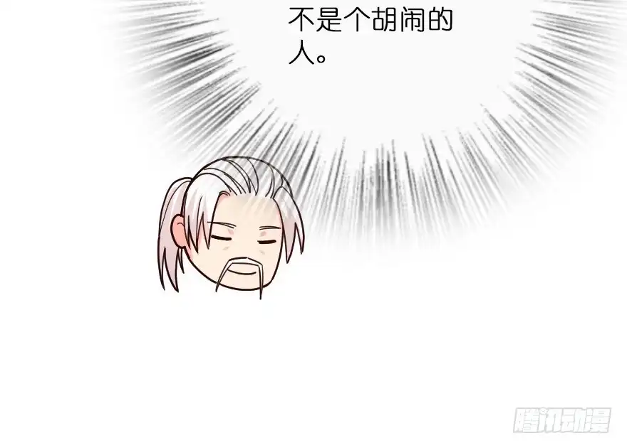 《重生娱乐圈：天后归来》118 第65页