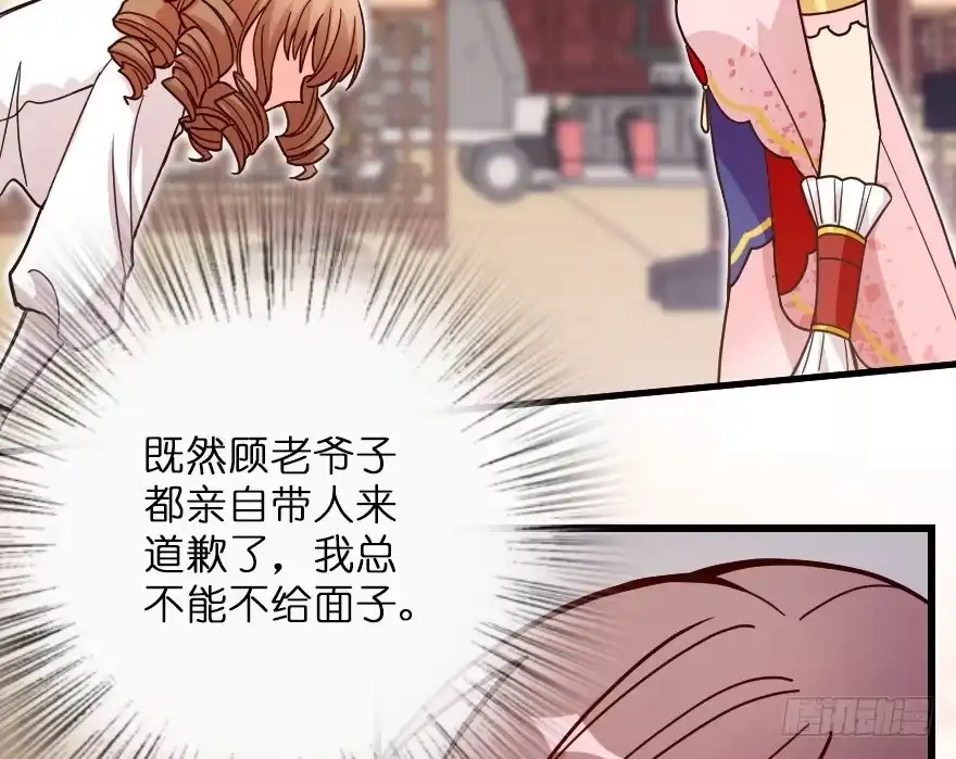 《重生娱乐圈：天后归来》118 第58页