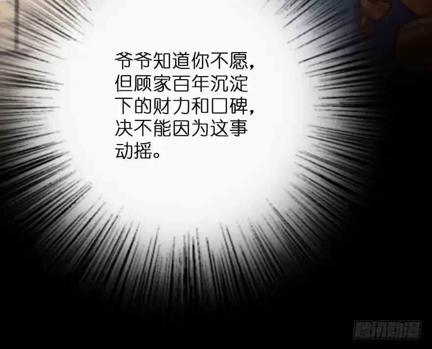 《重生娱乐圈：天后归来》118 第33页