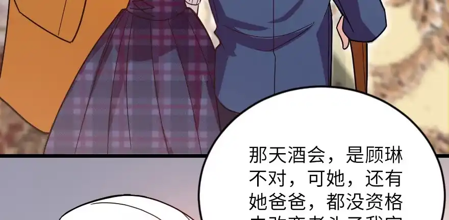 《重生娱乐圈：天后归来》118 第10页