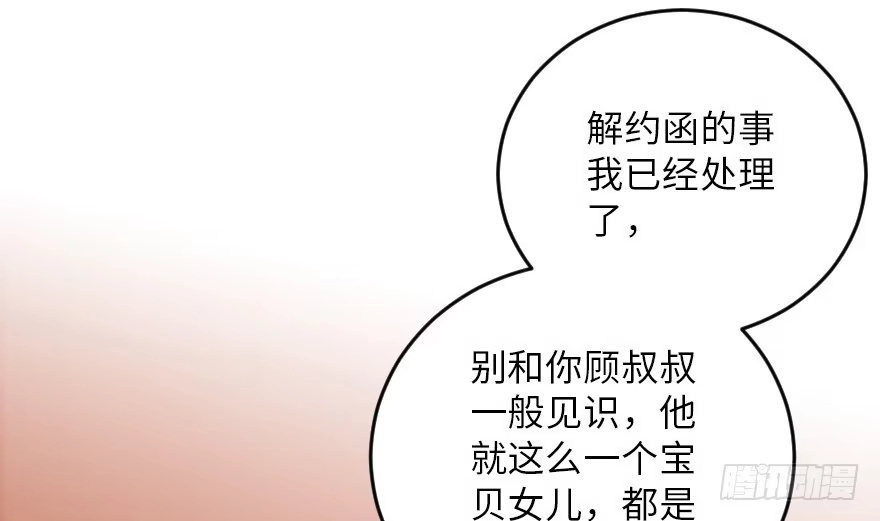 《重生娱乐圈：天后归来》118 第24页