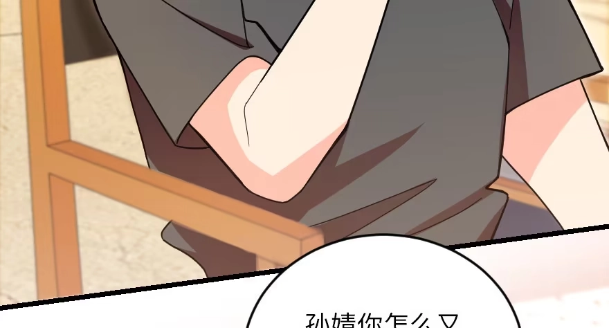 《重生娱乐圈：天后归来》118 第90页