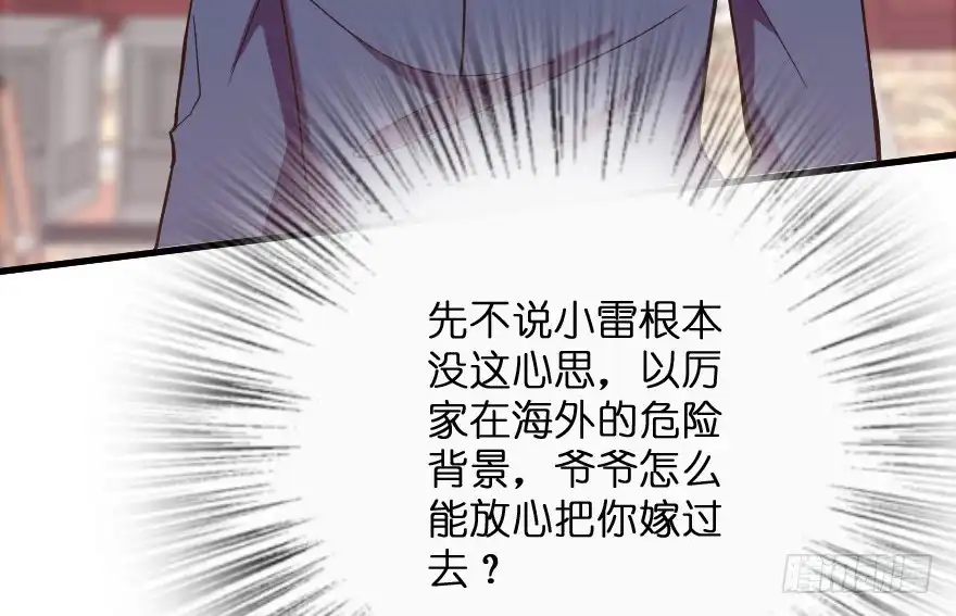 《重生娱乐圈：天后归来》118 第42页