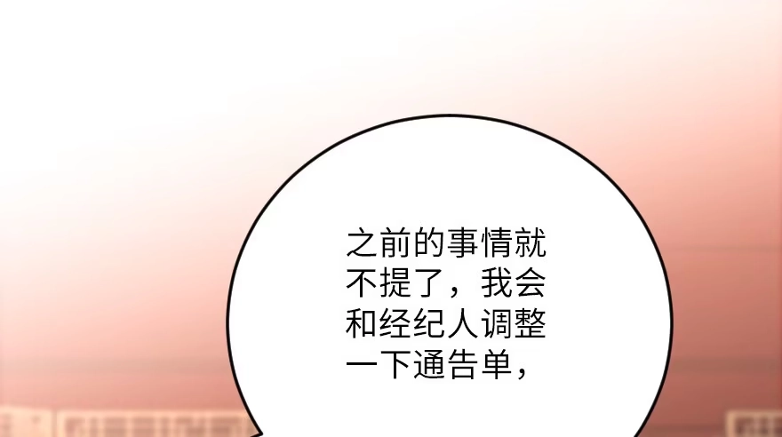 《重生娱乐圈：天后归来》118 第56页
