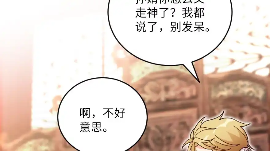 《重生娱乐圈：天后归来》118 第91页