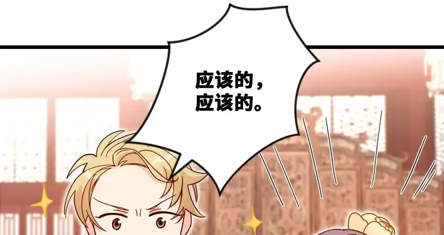 《重生娱乐圈：天后归来》118 第76页