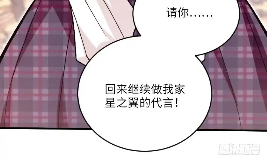 《重生娱乐圈：天后归来》118 第55页