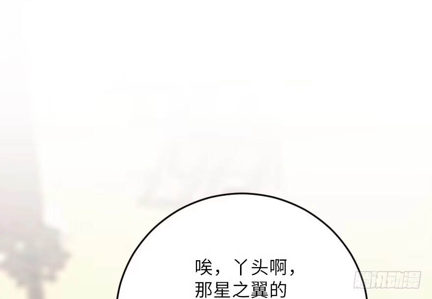 《重生娱乐圈：天后归来》118 第16页