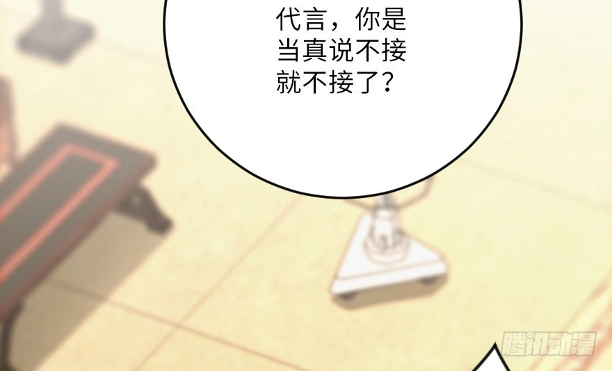 《重生娱乐圈：天后归来》118 第17页