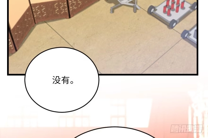 《重生娱乐圈：天后归来》118 第72页