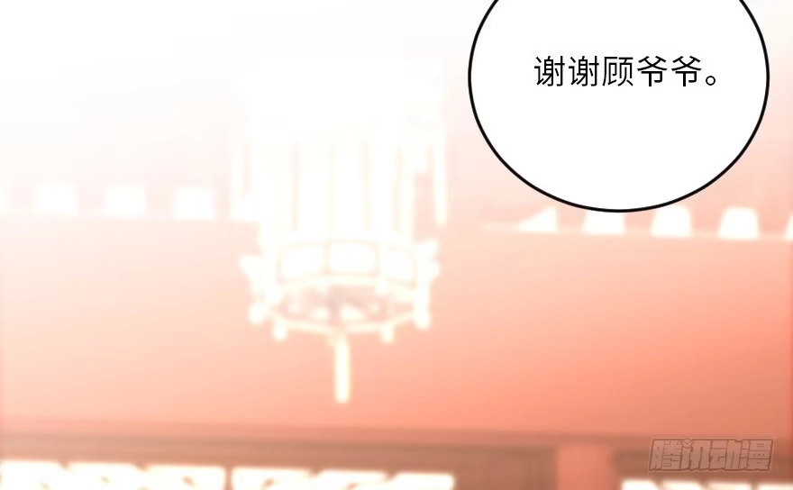 《重生娱乐圈：天后归来》118 第78页