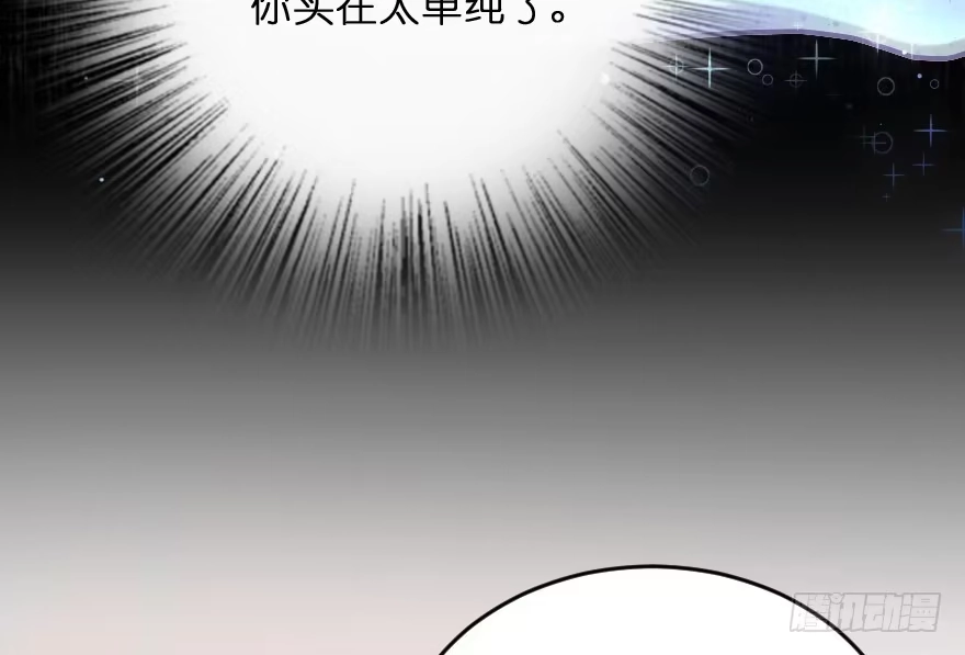 《重生娱乐圈：天后归来》118 第39页