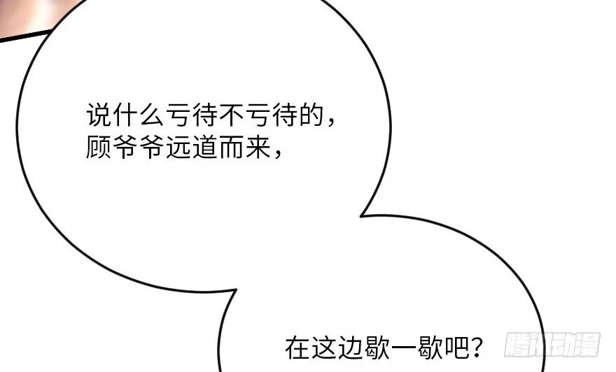 《重生娱乐圈：天后归来》118 第63页