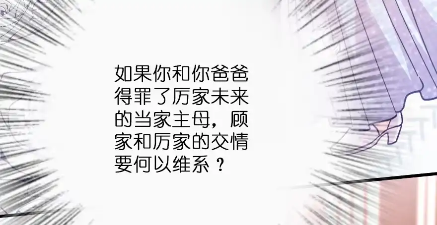 《重生娱乐圈：天后归来》118 第52页