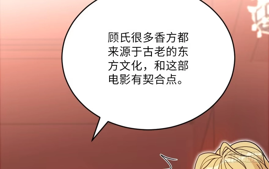 《重生娱乐圈：天后归来》118 第73页