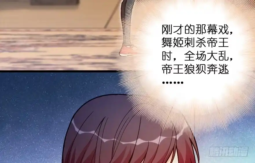《重生娱乐圈：天后归来》118 第107页