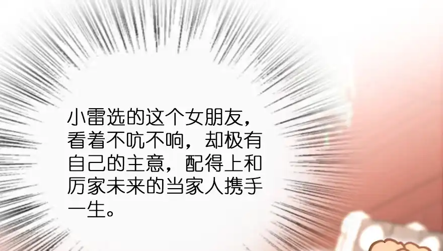 《重生娱乐圈：天后归来》118 第44页