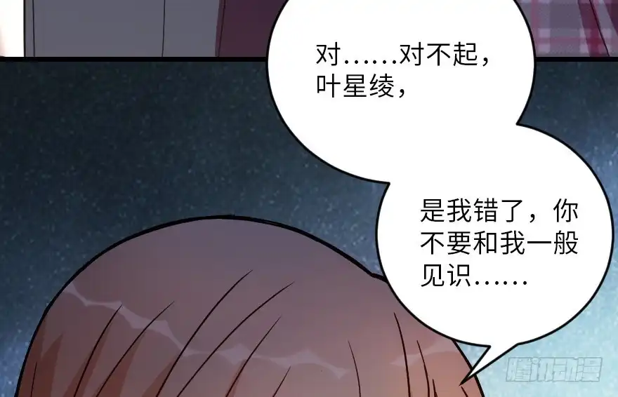 《重生娱乐圈：天后归来》118 第28页