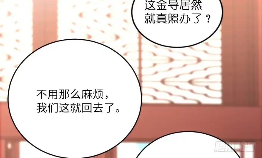 《重生娱乐圈：天后归来》118 第68页