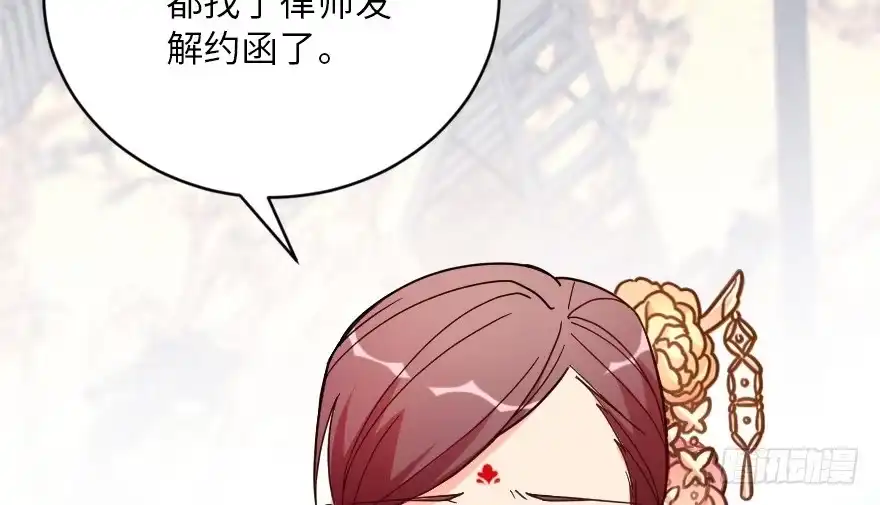 《重生娱乐圈：天后归来》118 第21页