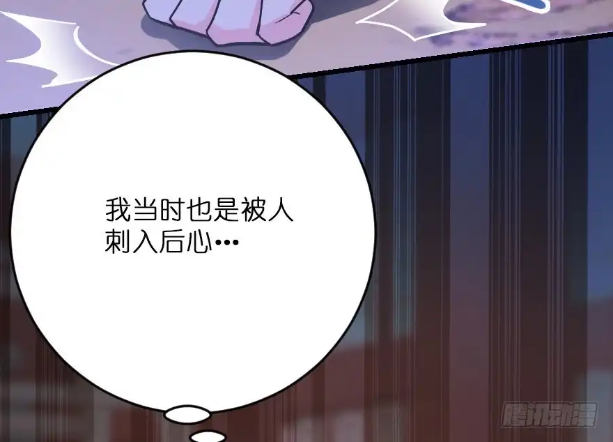 《重生娱乐圈：天后归来》118 第120页