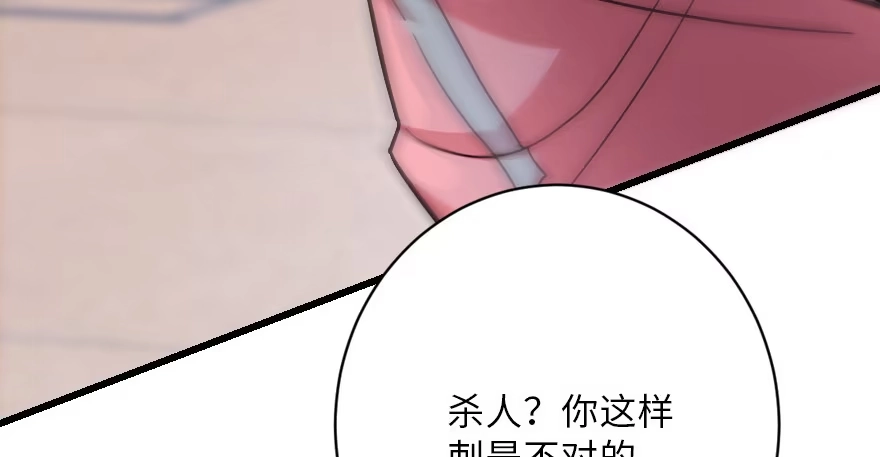 《重生娱乐圈：天后归来》118 第127页