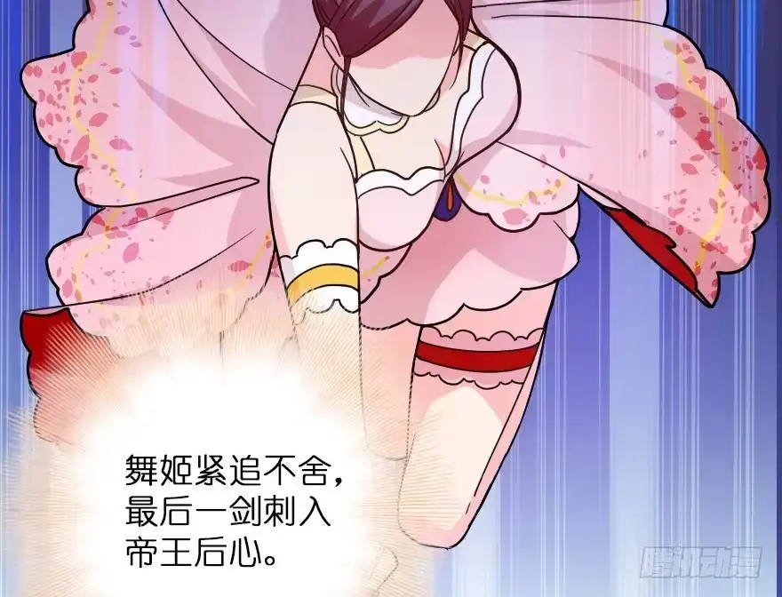 《重生娱乐圈：天后归来》118 第110页