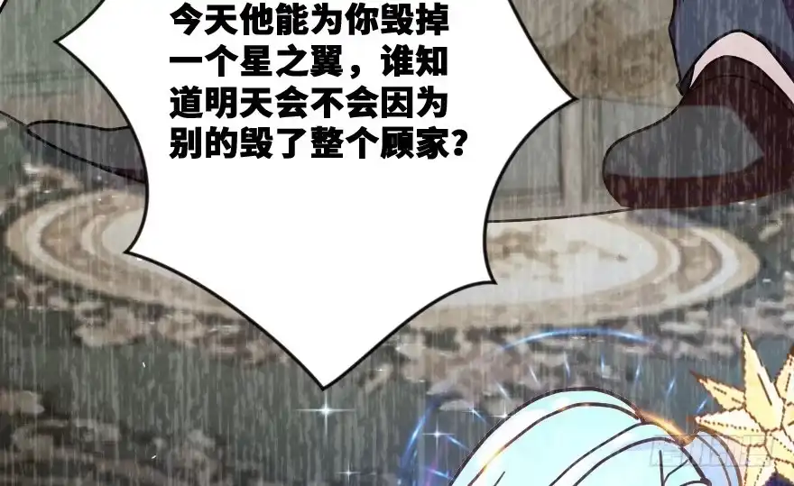 《重生娱乐圈：天后归来》118 第37页