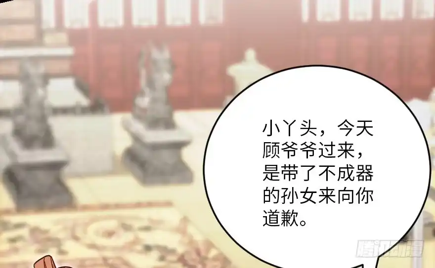 《重生娱乐圈：天后归来》118 第7页