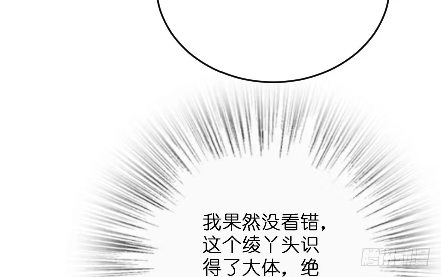 《重生娱乐圈：天后归来》118 第64页