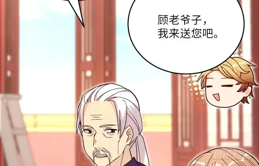 《重生娱乐圈：天后归来》118 第69页