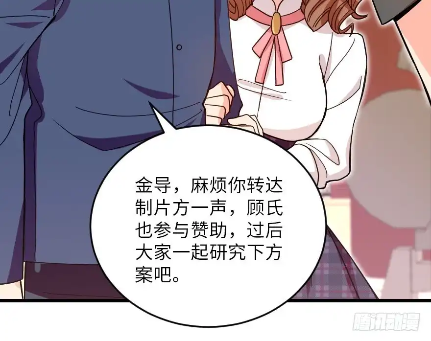 《重生娱乐圈：天后归来》118 第75页