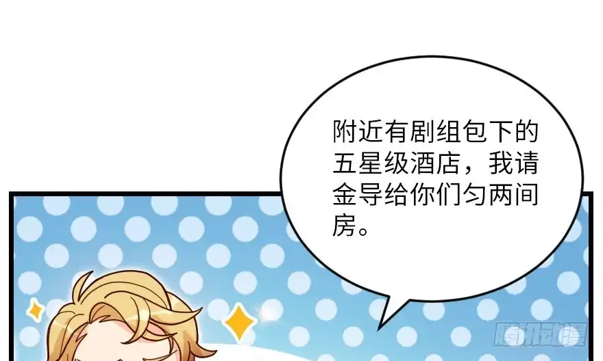 《重生娱乐圈：天后归来》118 第66页