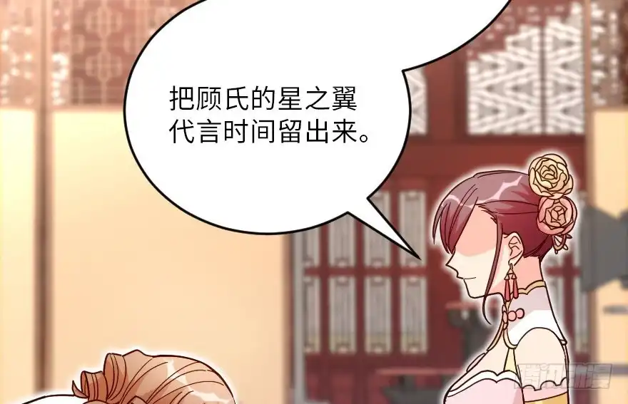 《重生娱乐圈：天后归来》118 第57页