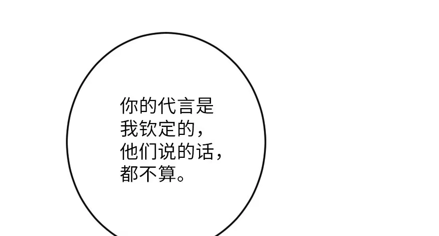 《重生娱乐圈：天后归来》118 第12页