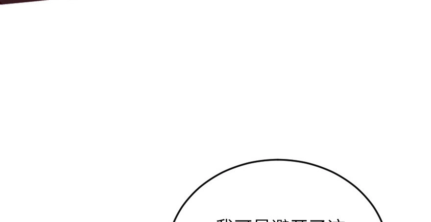《重生娱乐圈：天后归来》119 第98页
