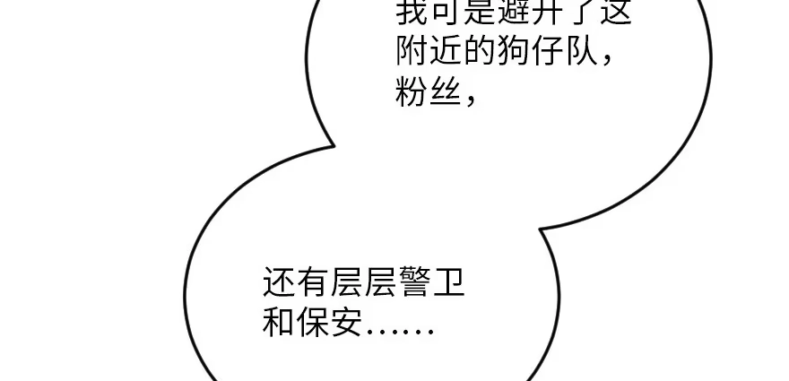 《重生娱乐圈：天后归来》119 第99页