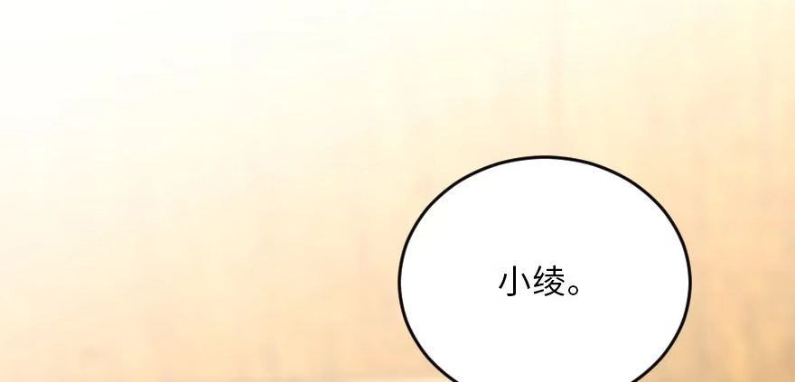 《重生娱乐圈：天后归来》119 第111页
