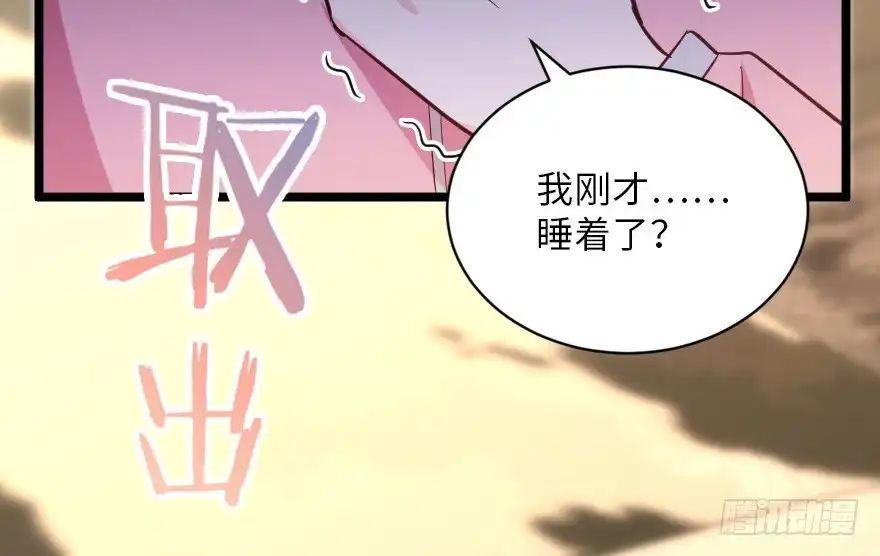 《重生娱乐圈：天后归来》119 第75页