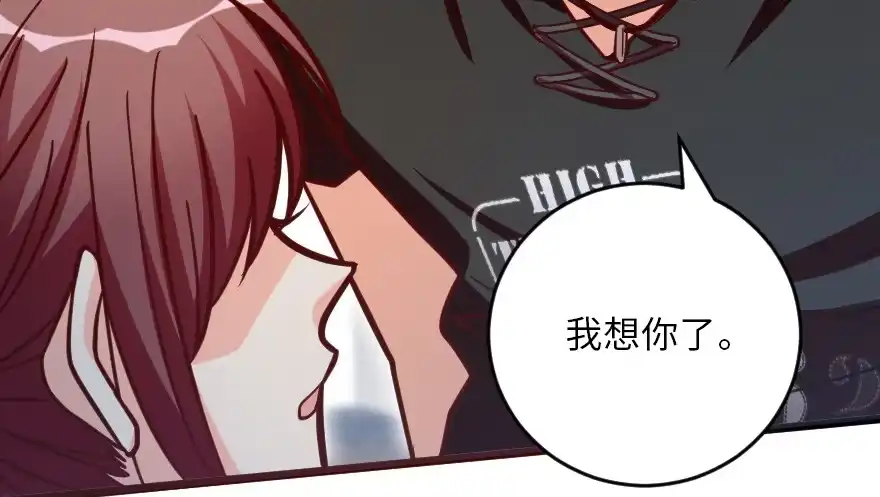 《重生娱乐圈：天后归来》119 第97页
