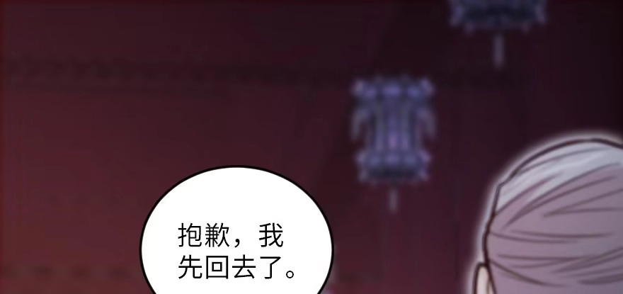 《重生娱乐圈：天后归来》119 第24页