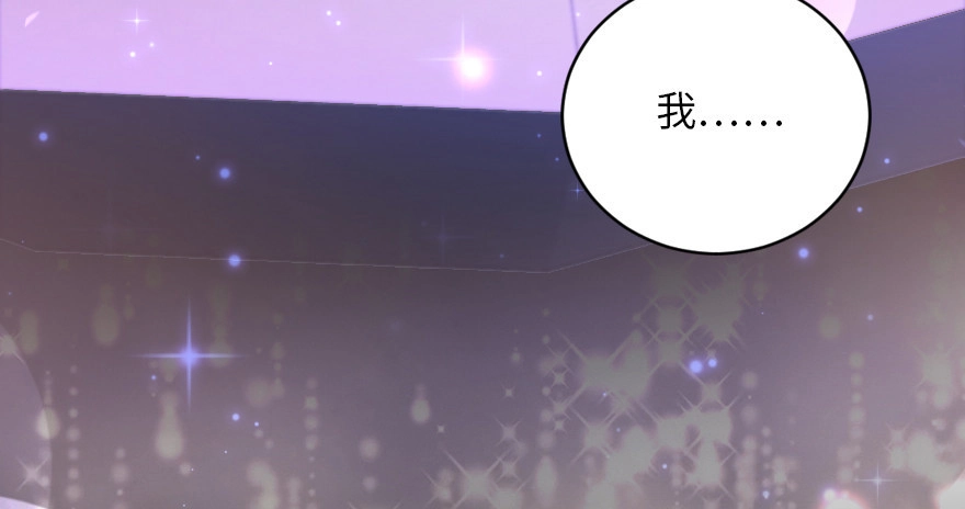 《重生娱乐圈：天后归来》119 第52页